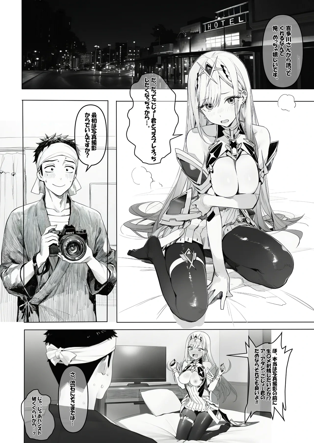 [にゃんごろもち]喜多川さんとコスプレえっち [AI Generated]
