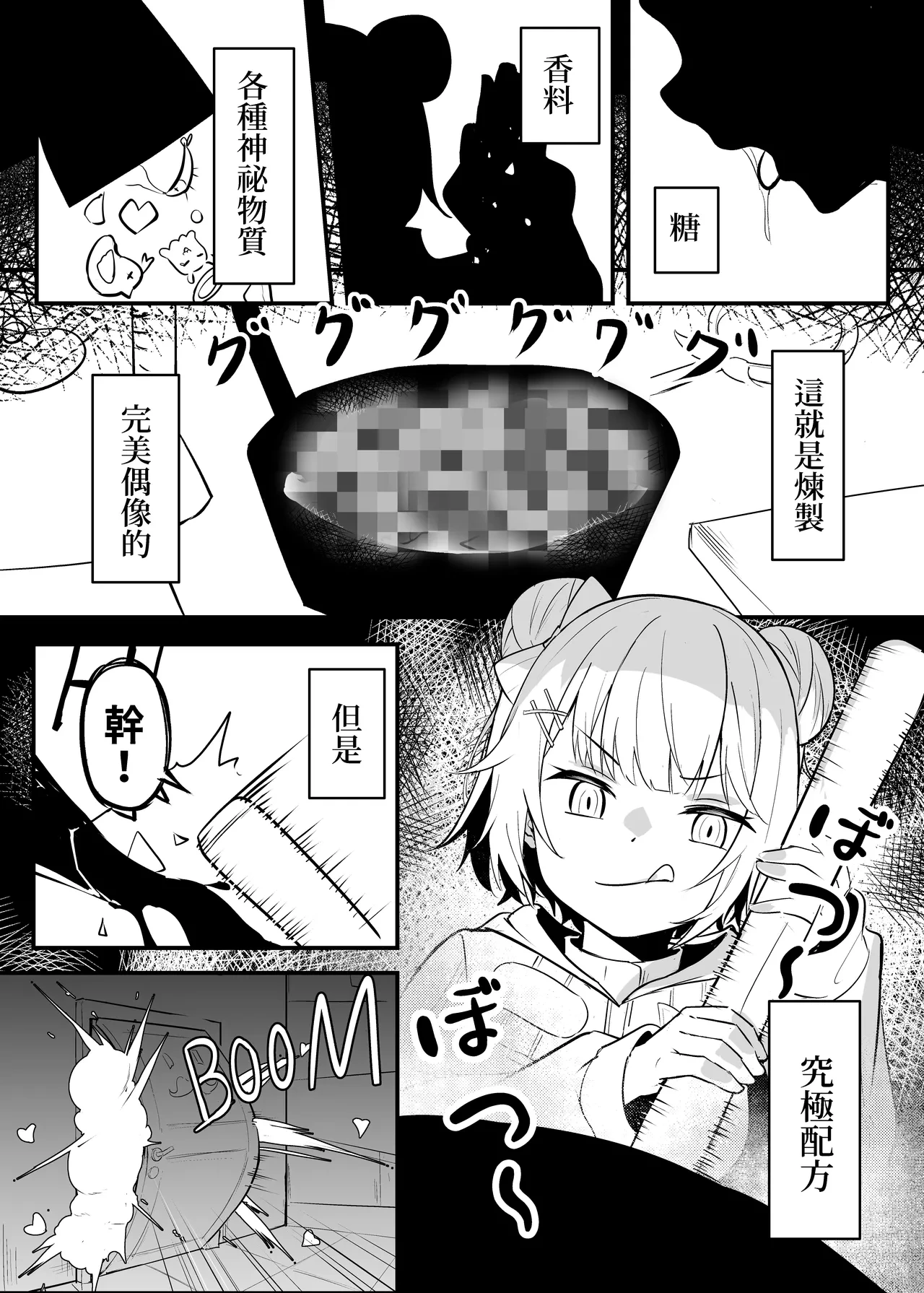 [Hirotaka] On the verge of breaking out 1+2 (Gawr Gura, Ninomae Ina'nis, Watson Amelia) [Chinese]