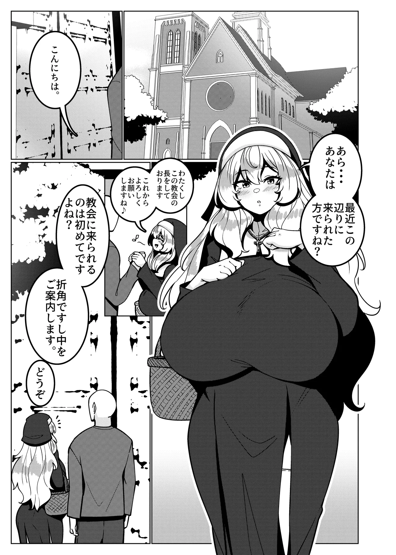 [Mukibutsu Heart (Konoshige)] Toaru Kyoukai nite. [Digital]