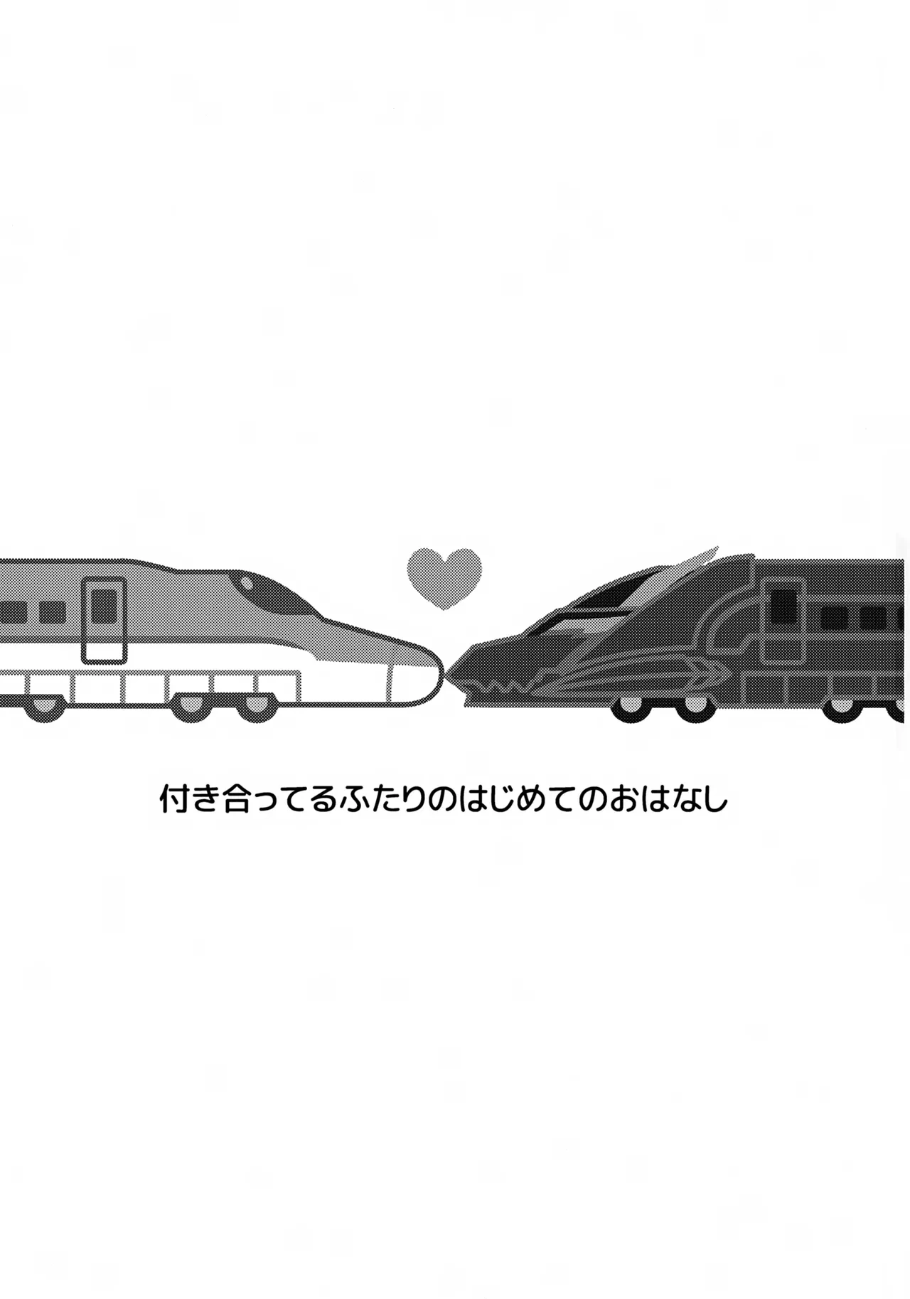 (C96) [M2K (Kinota)] Yoiko no Ishukan Hoken Taiiku (Shinkansen Henkei Robo Shinkalion)