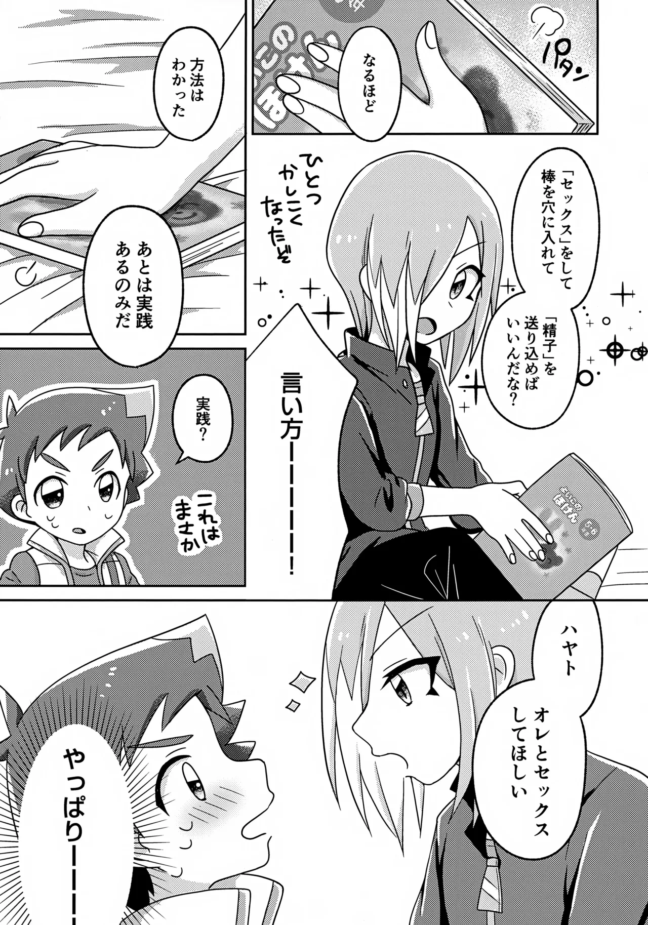 หน้า 6