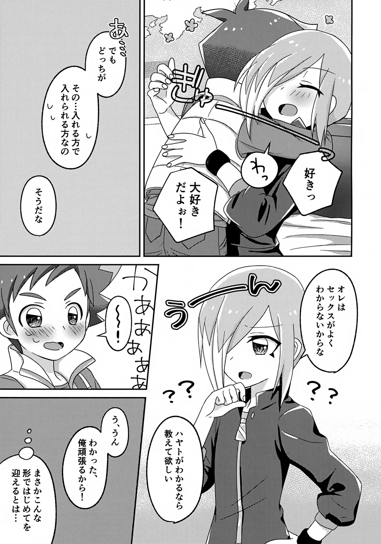 หน้า 8