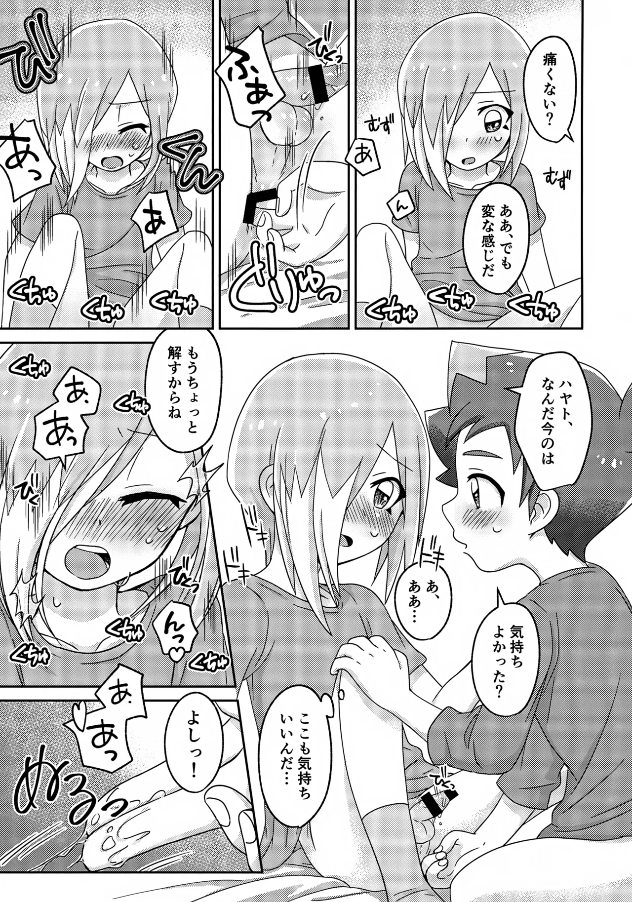 หน้า 16