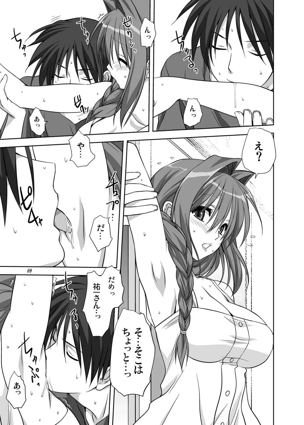 หน้า 8