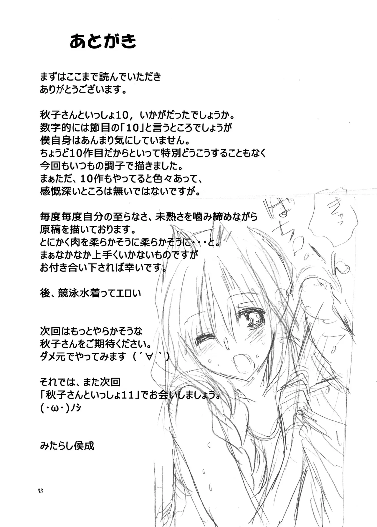 หน้า 32