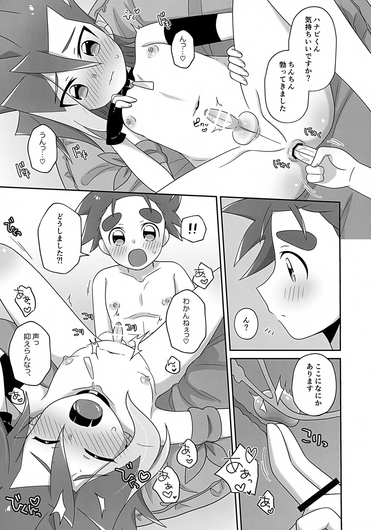 หน้า 8