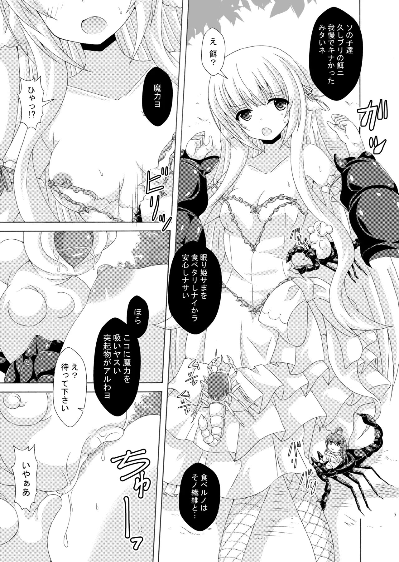 หน้า 6
