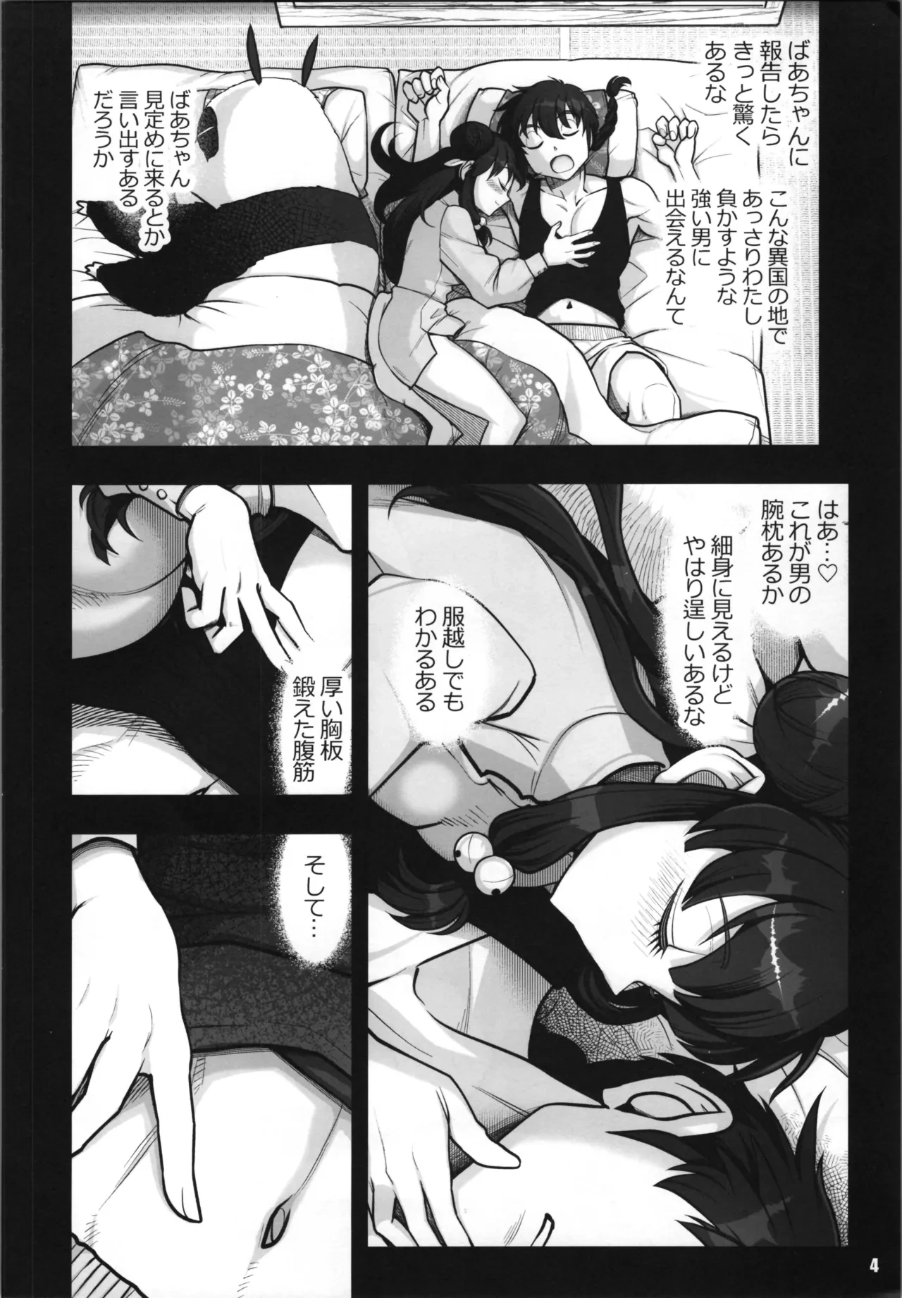 หน้า 4