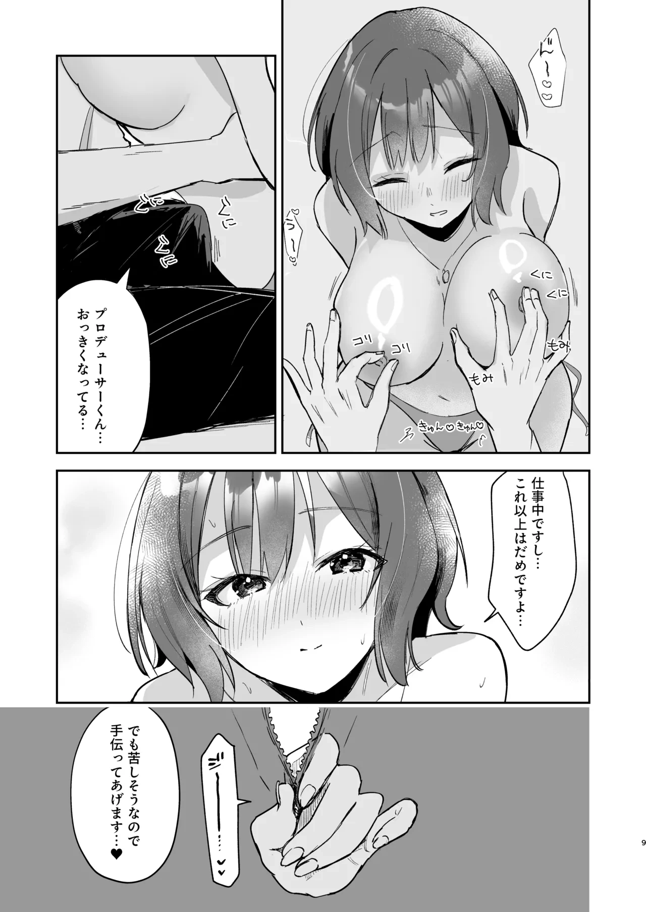 หน้า 8