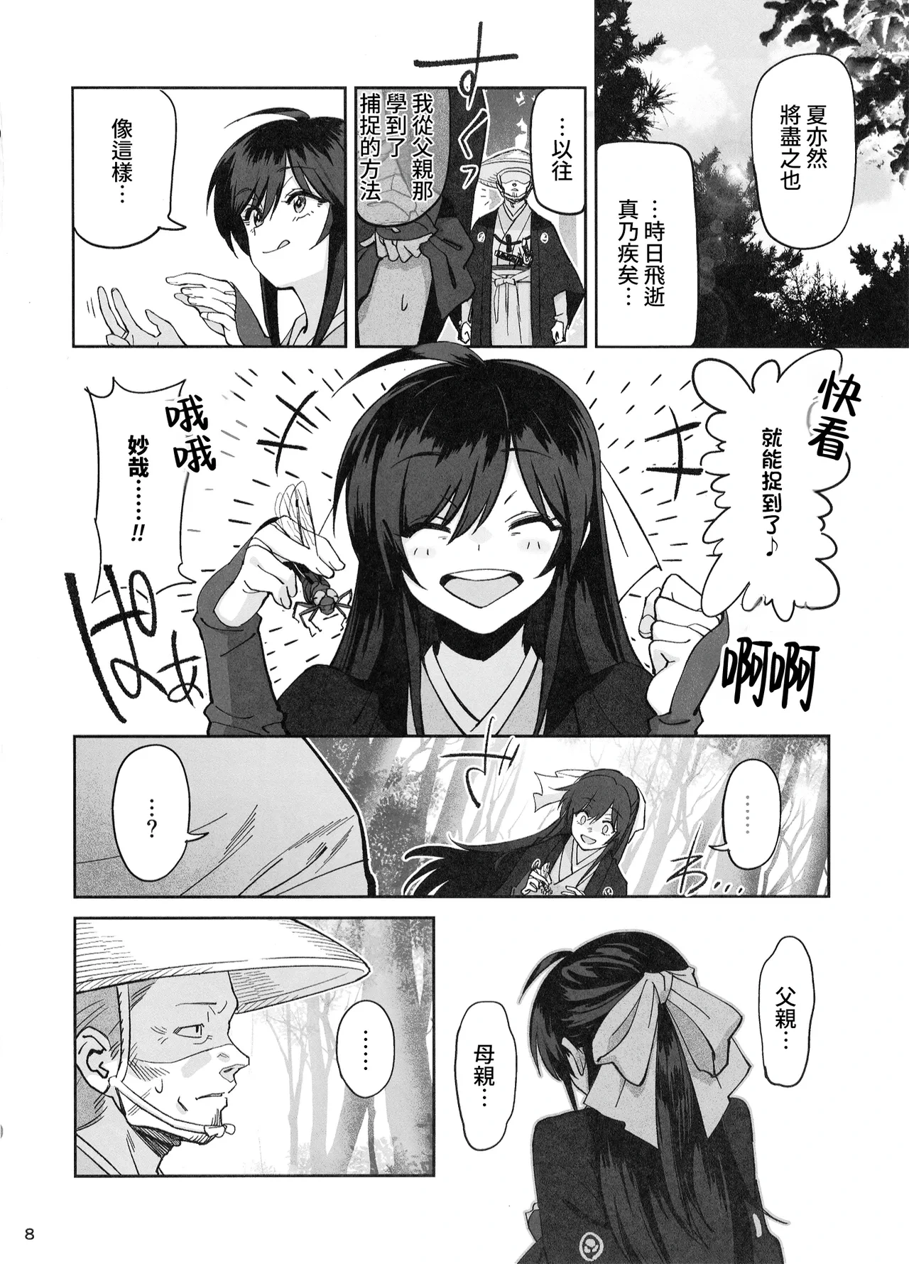 หน้า 7