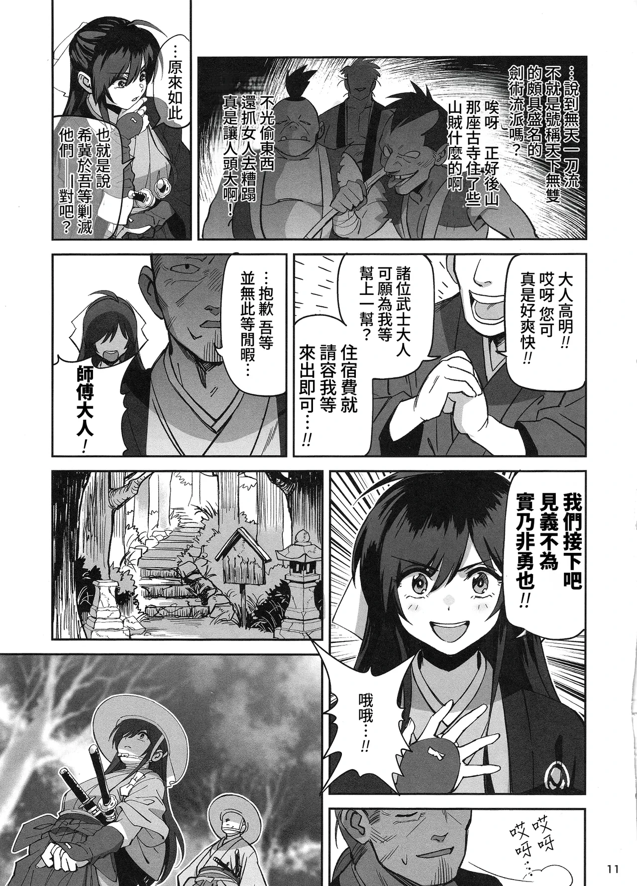 หน้า 10