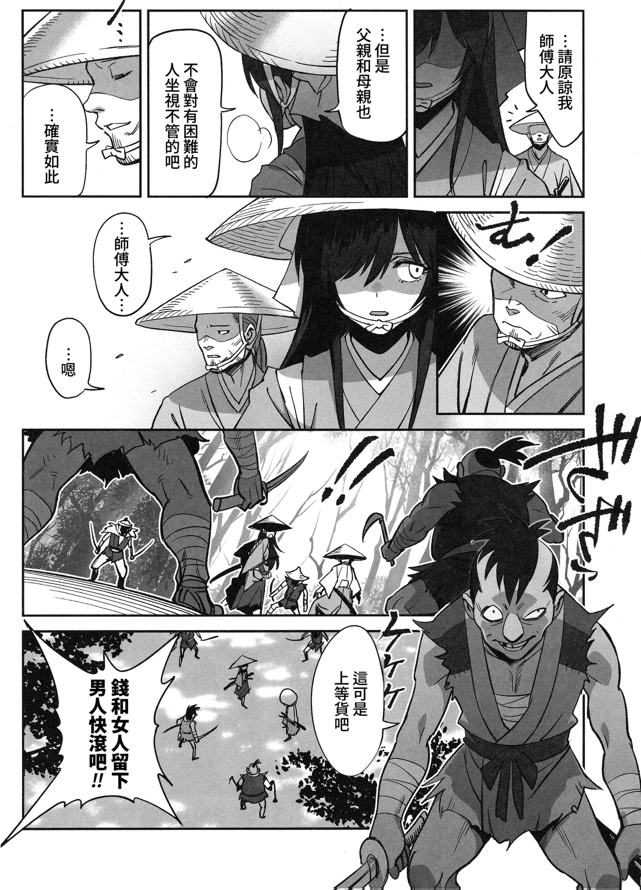 หน้า 11