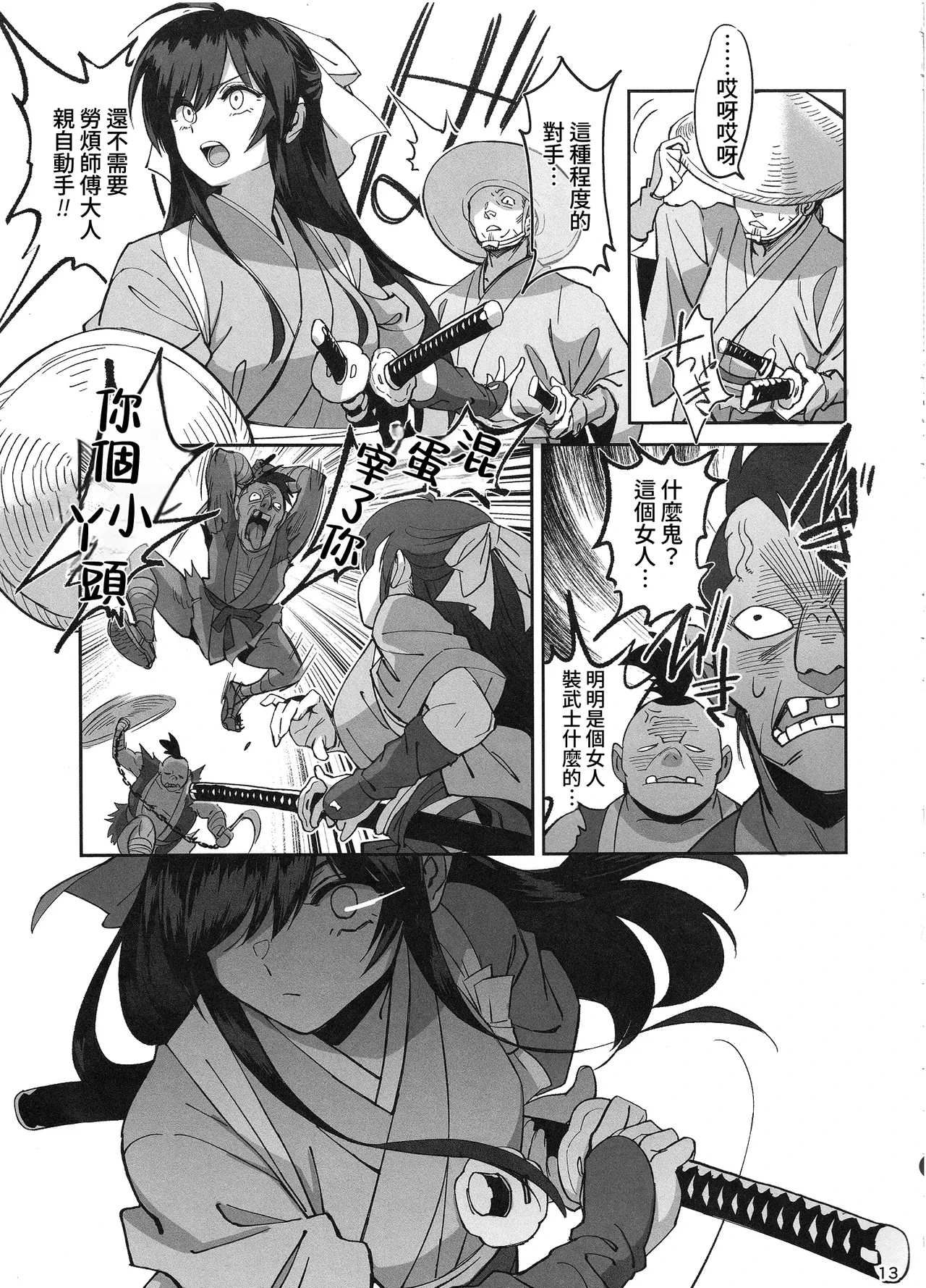 หน้า 12