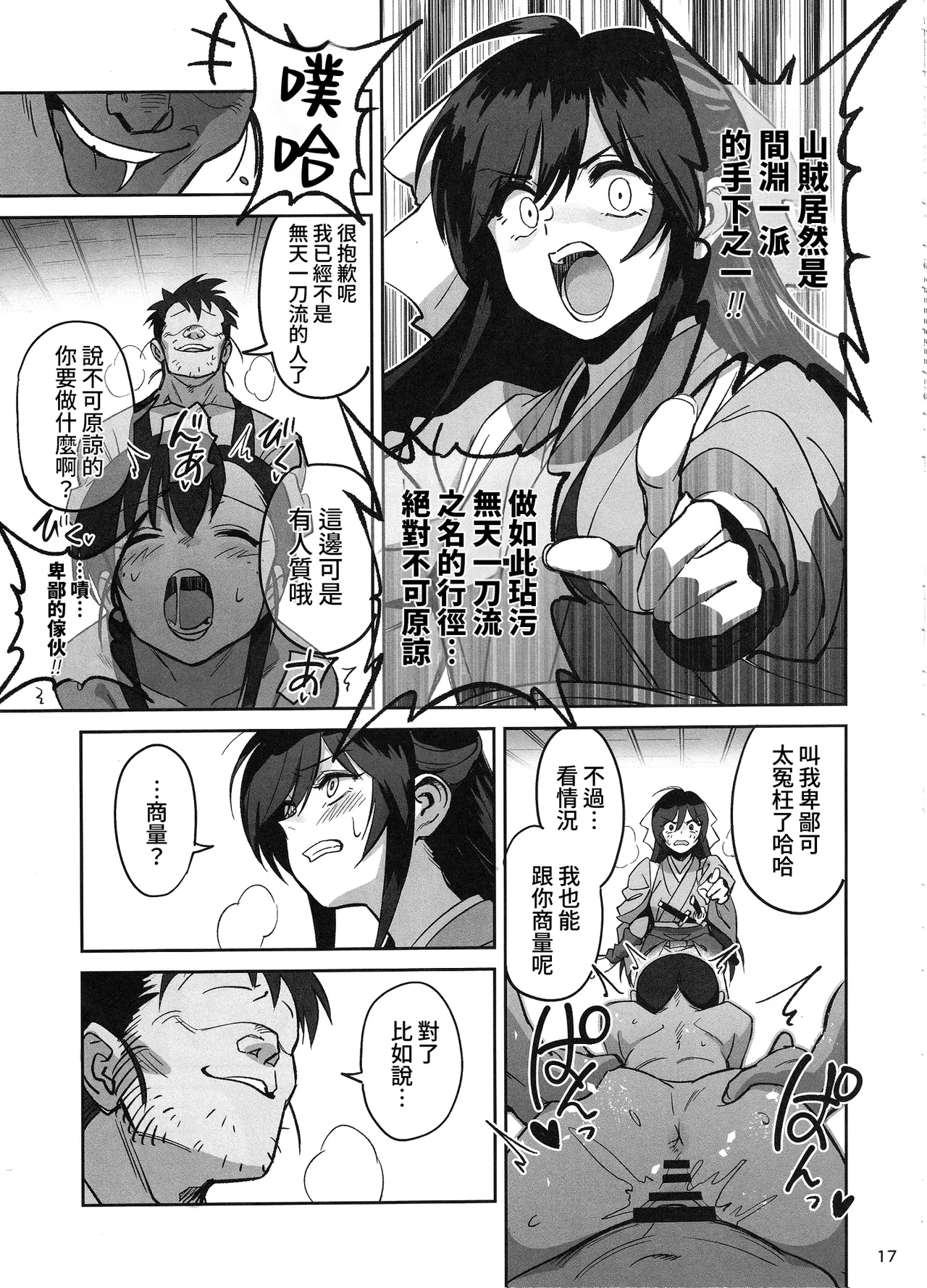 หน้า 16