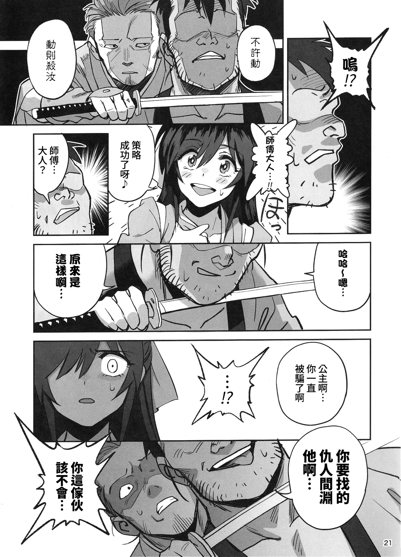 หน้า 20