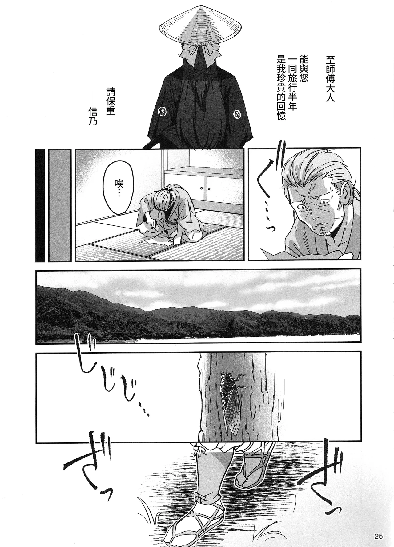 หน้า 24