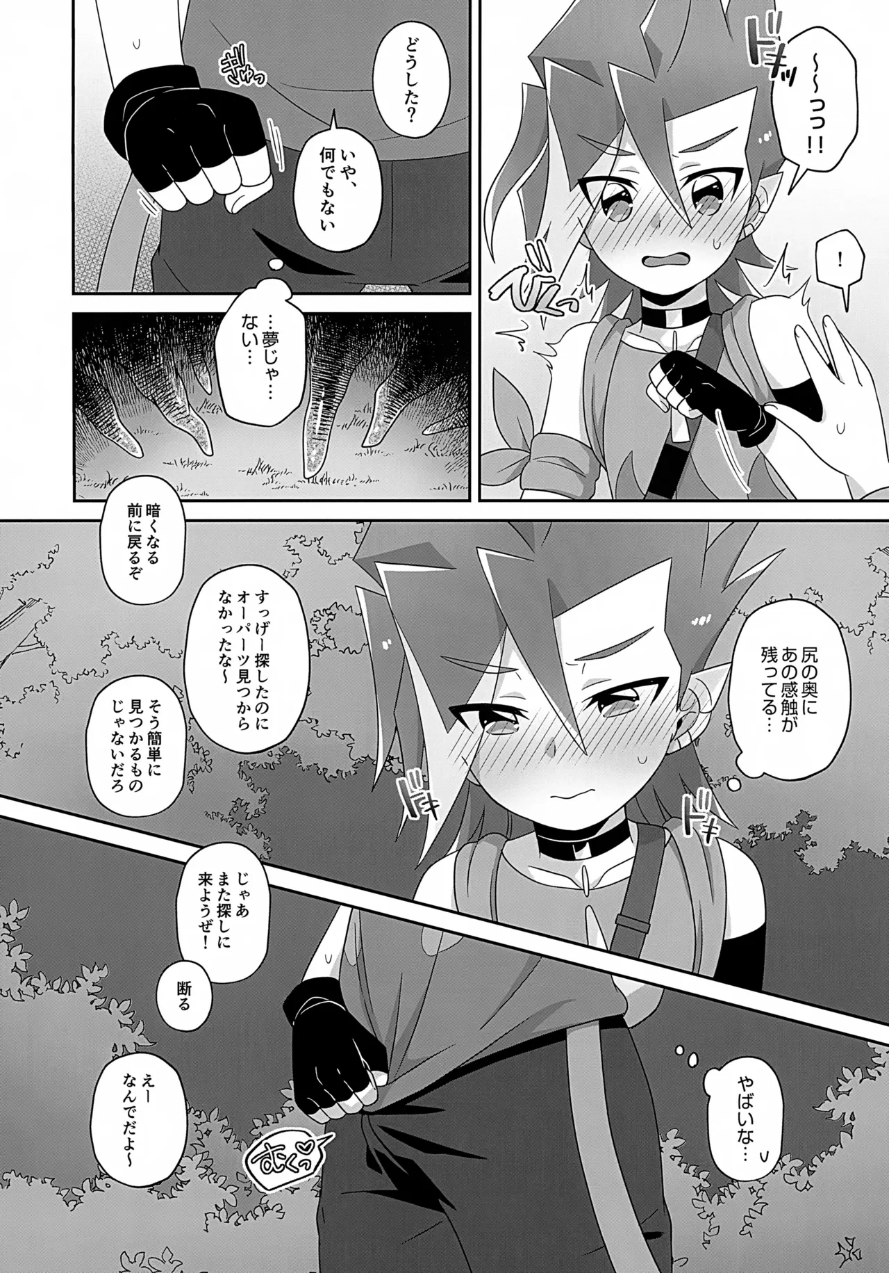 หน้า 23