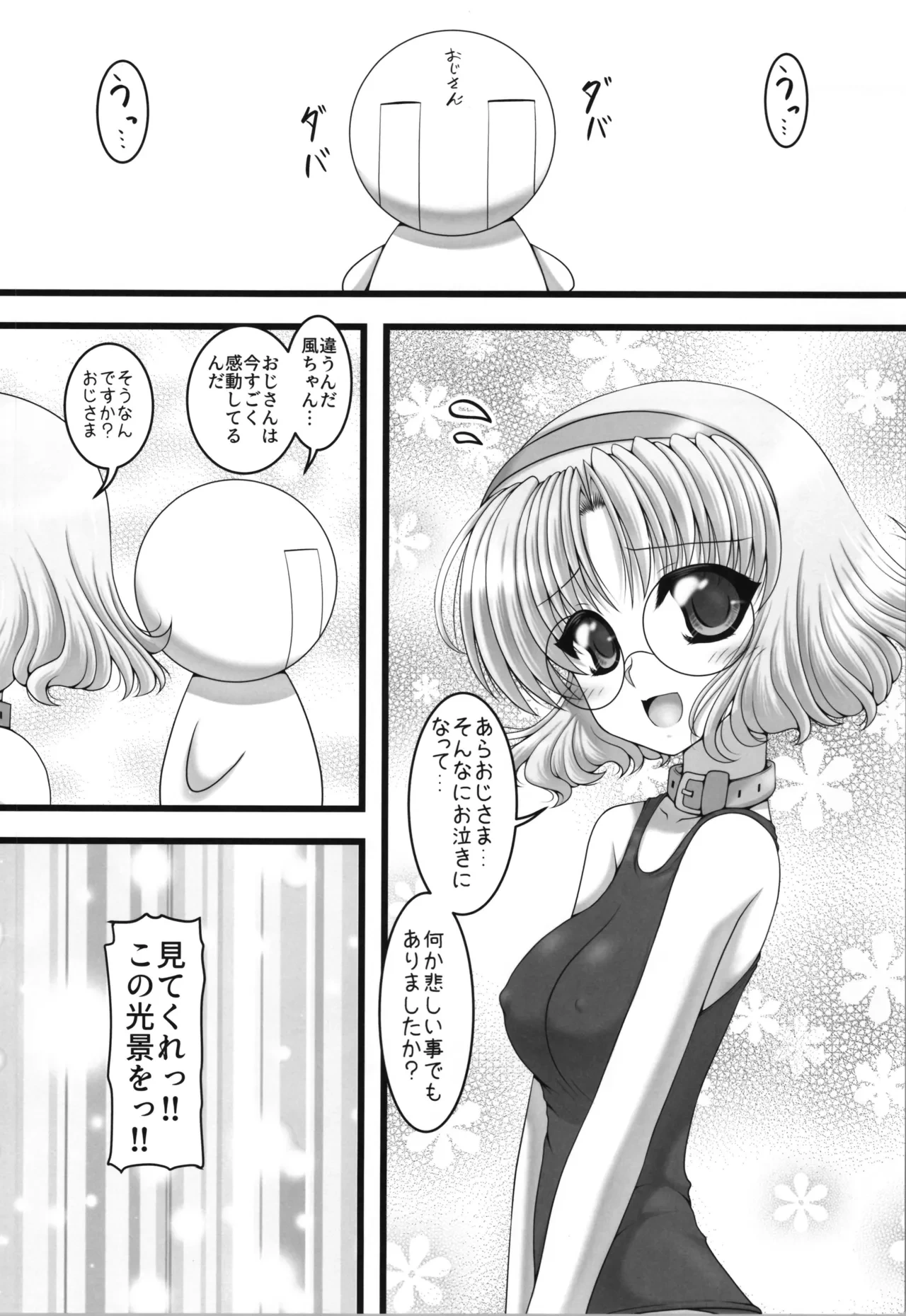 หน้า 6