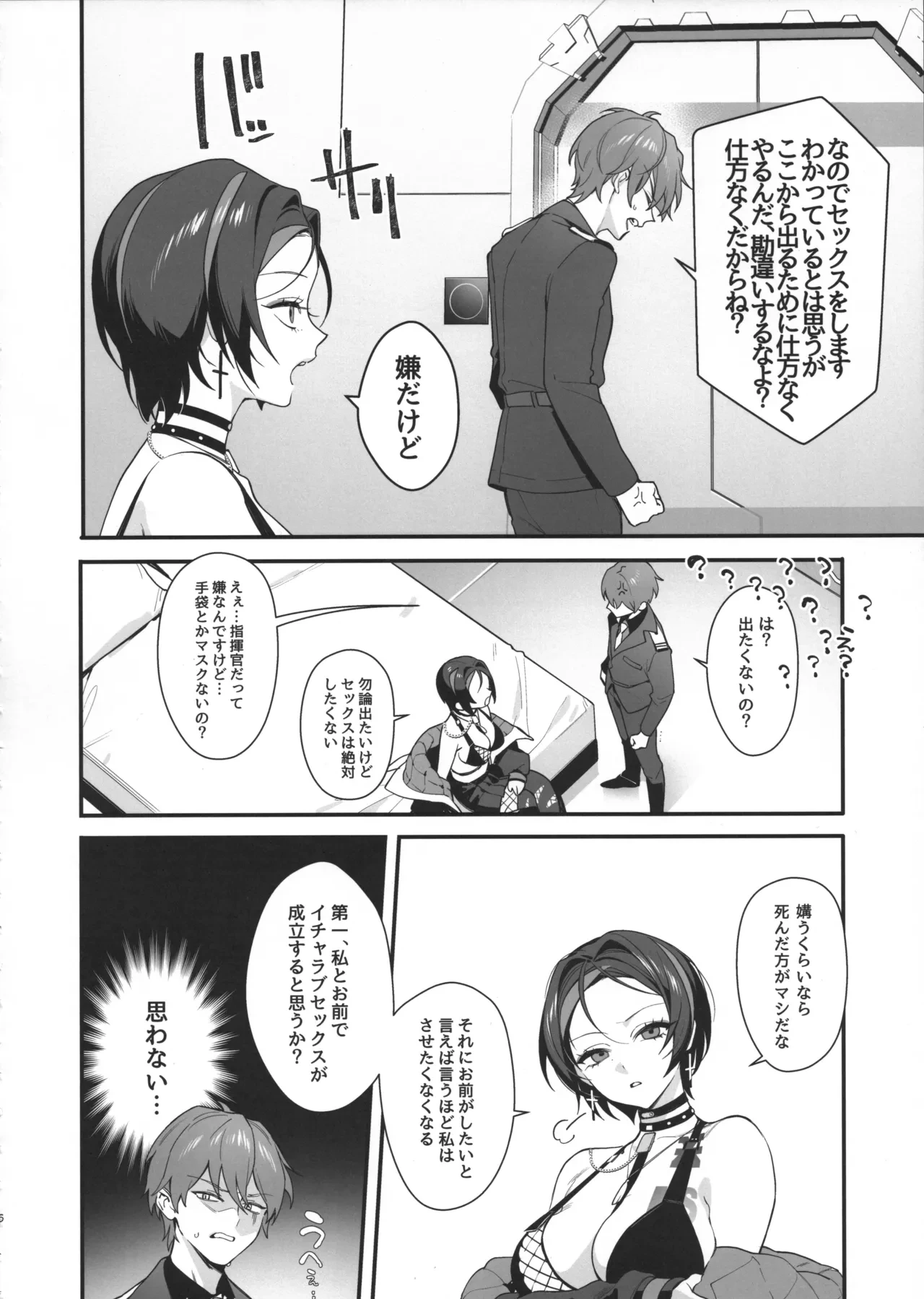 หน้า 5