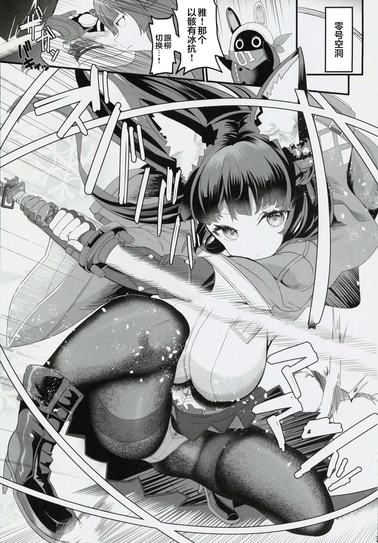 (C106) [Union Bust (Kazutaro)] Miyabi na Kitsune no Yomeiri Shugyou (Zenless Zone Zero) [Chinese] [禁漫漢化組]
