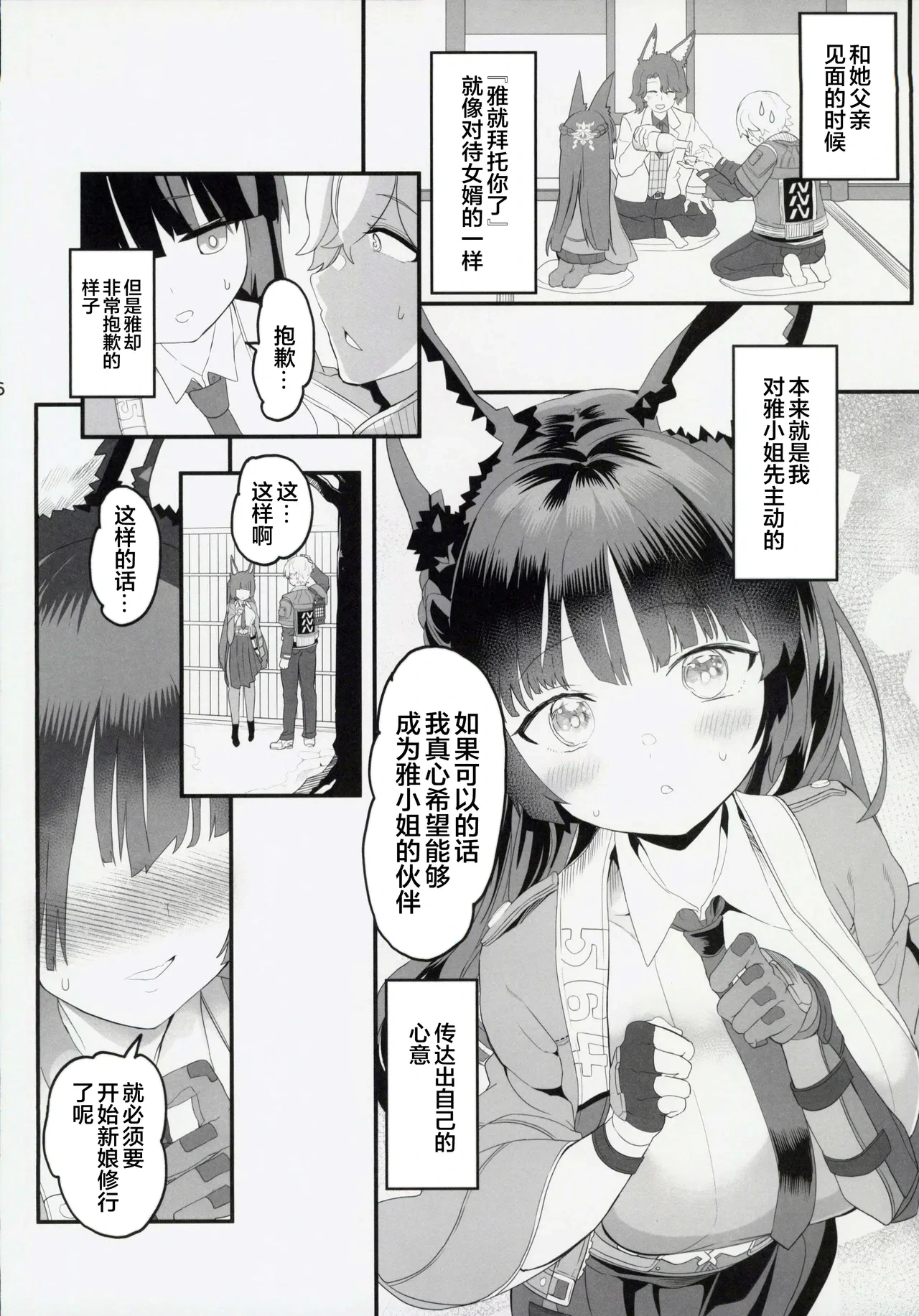 หน้า 5