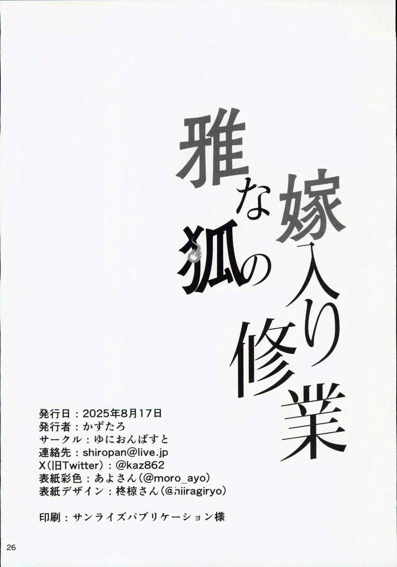 หน้า 25