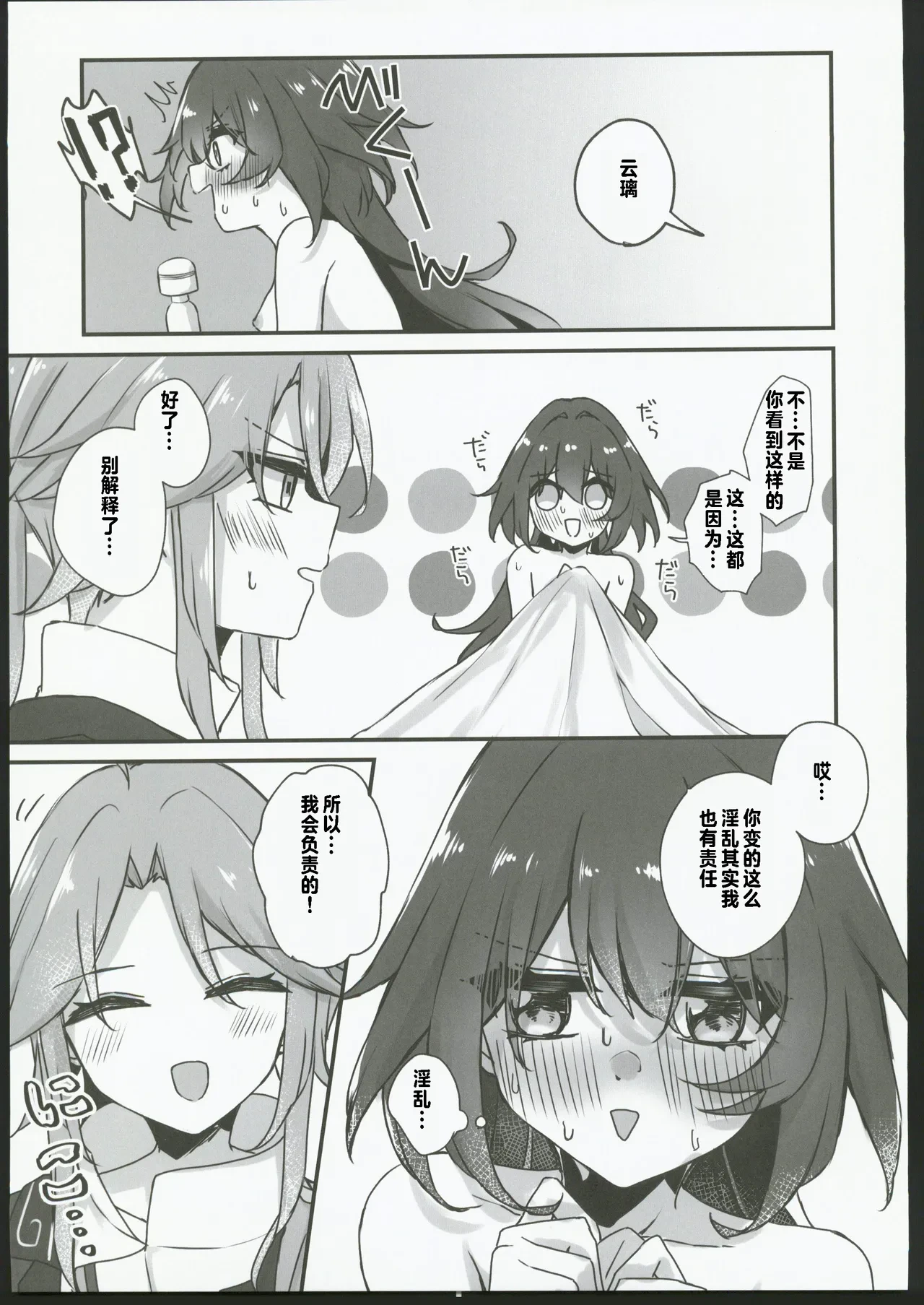 หน้า 16