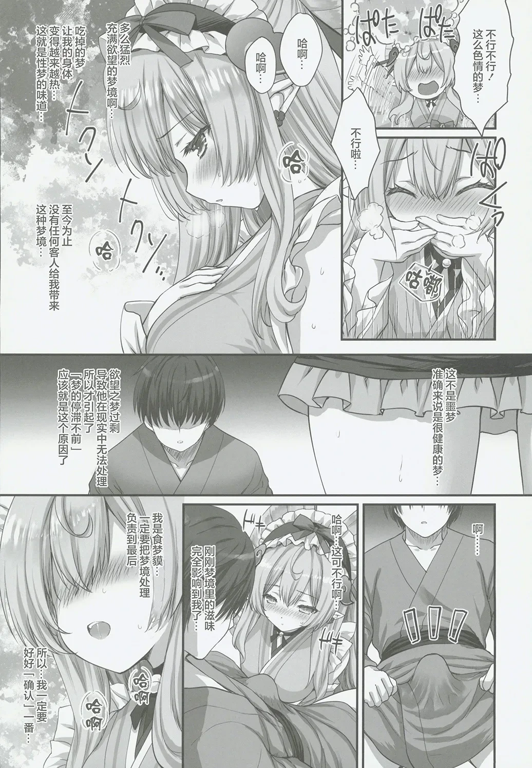 หน้า 6