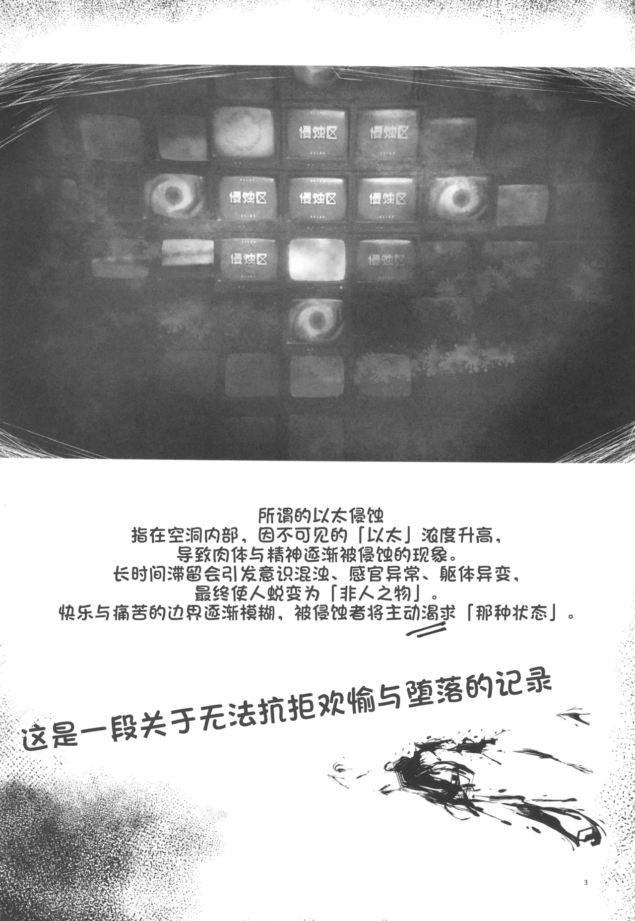 (C106) [Yawaraka Souko (Various)] EroGou Hollow (Zenless Zone Zero) [Chinese] [禁漫漢化組]