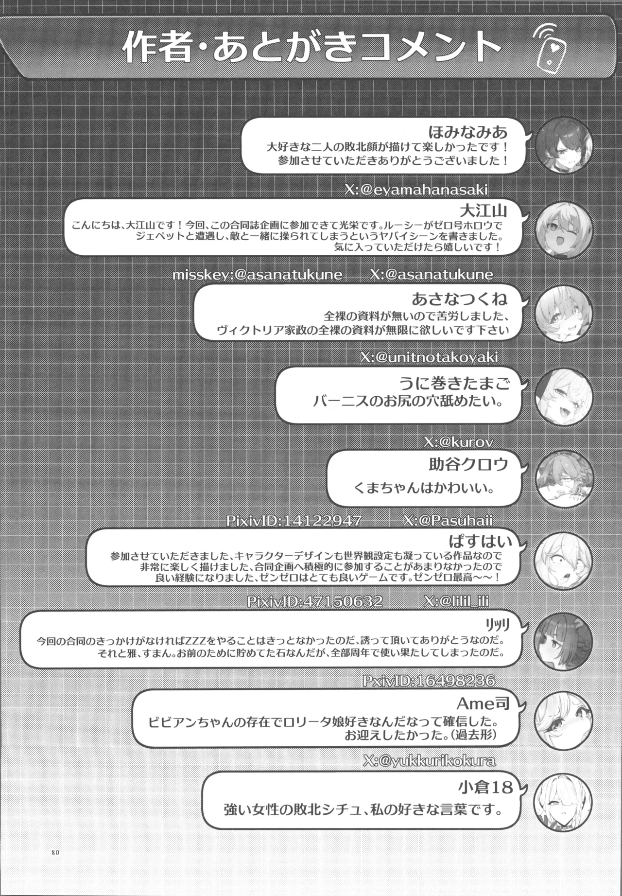 หน้า 79