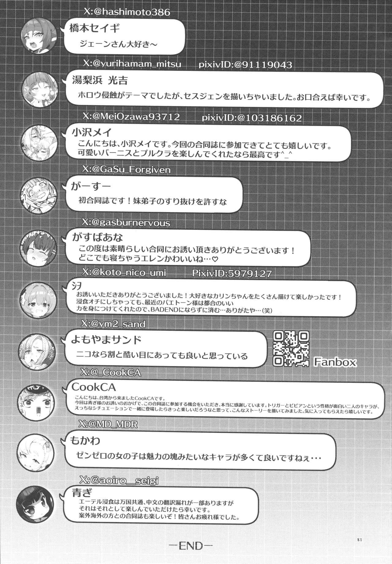 หน้า 80