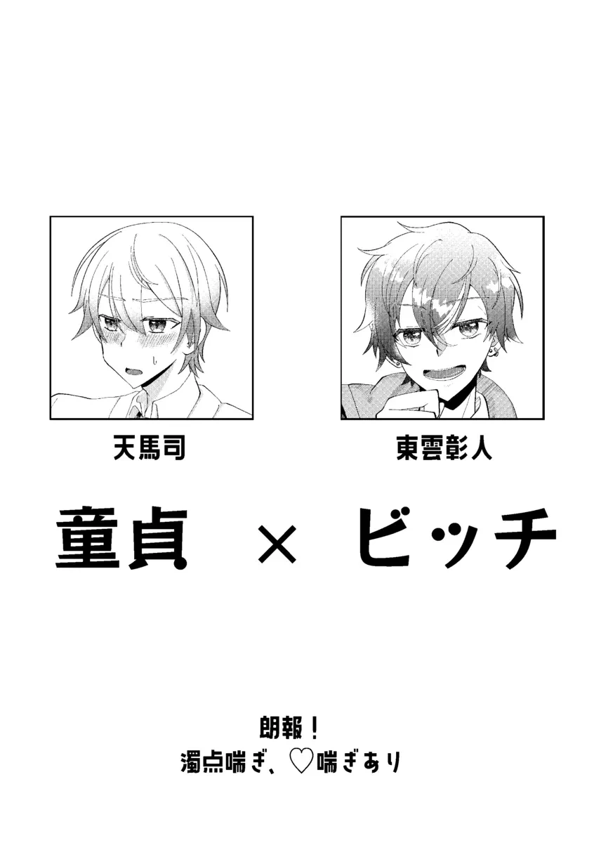 Ore de renshuu shimasen ka?
