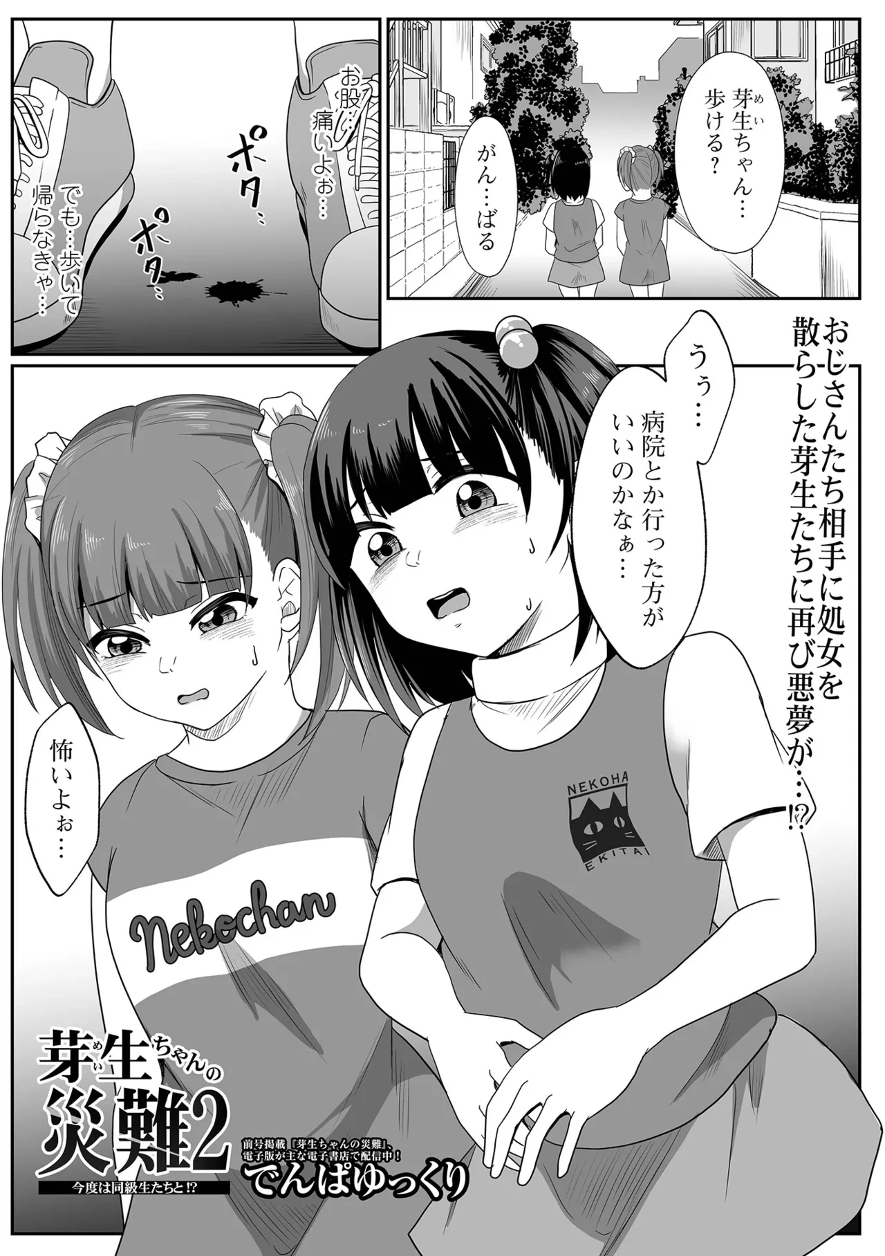 หน้า 173