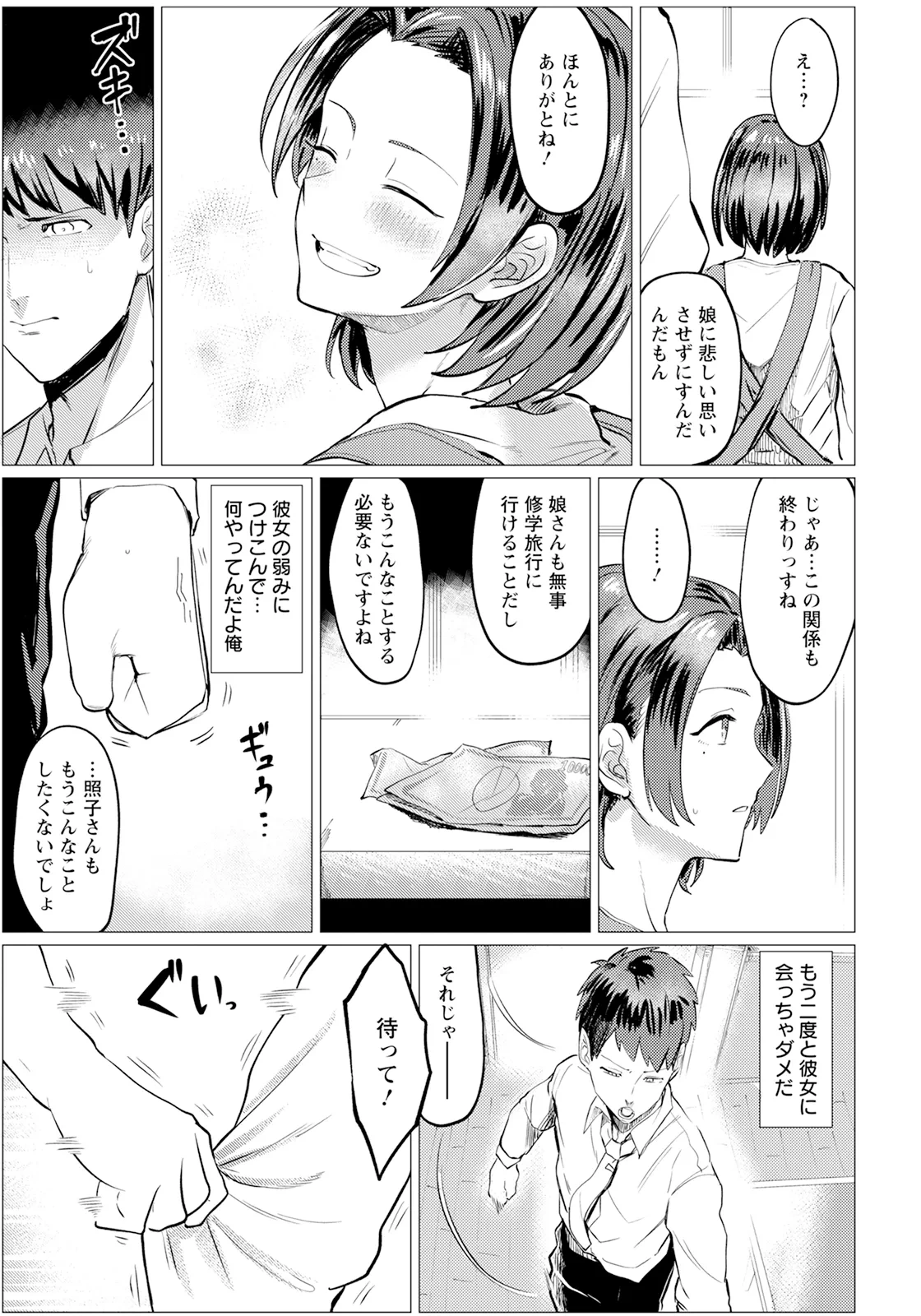 หน้า 261