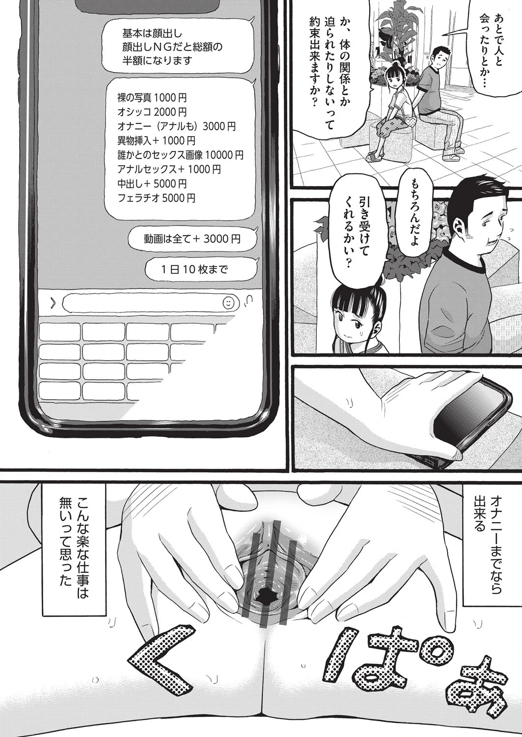 หน้า 99