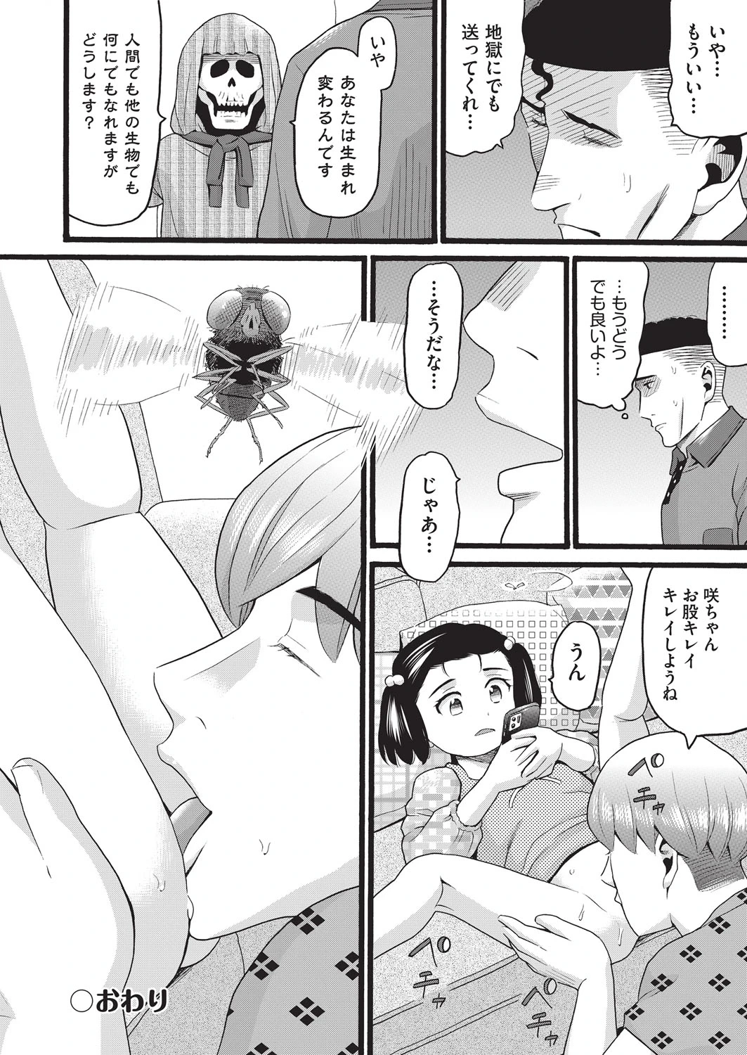 หน้า 173