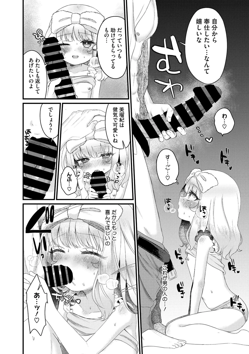 หน้า 69