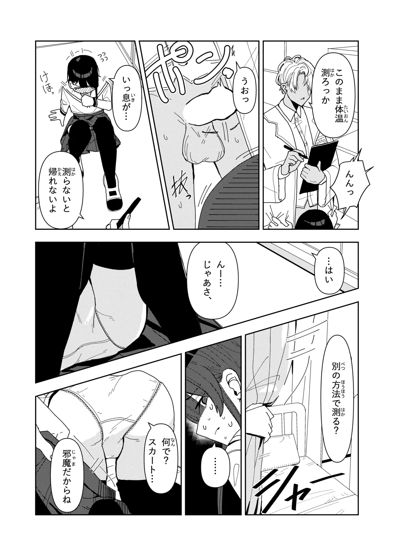 หน้า 6