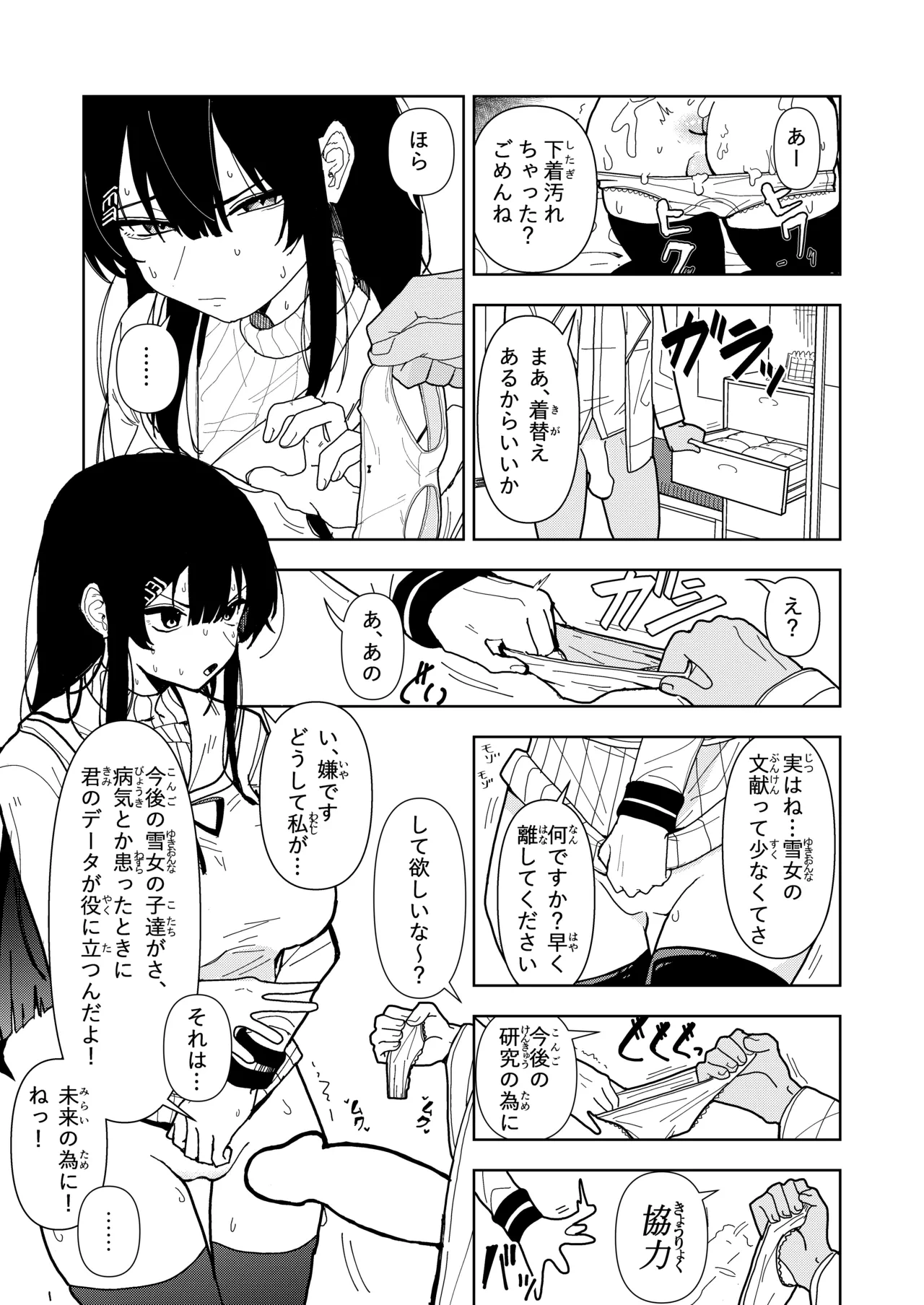 หน้า 9