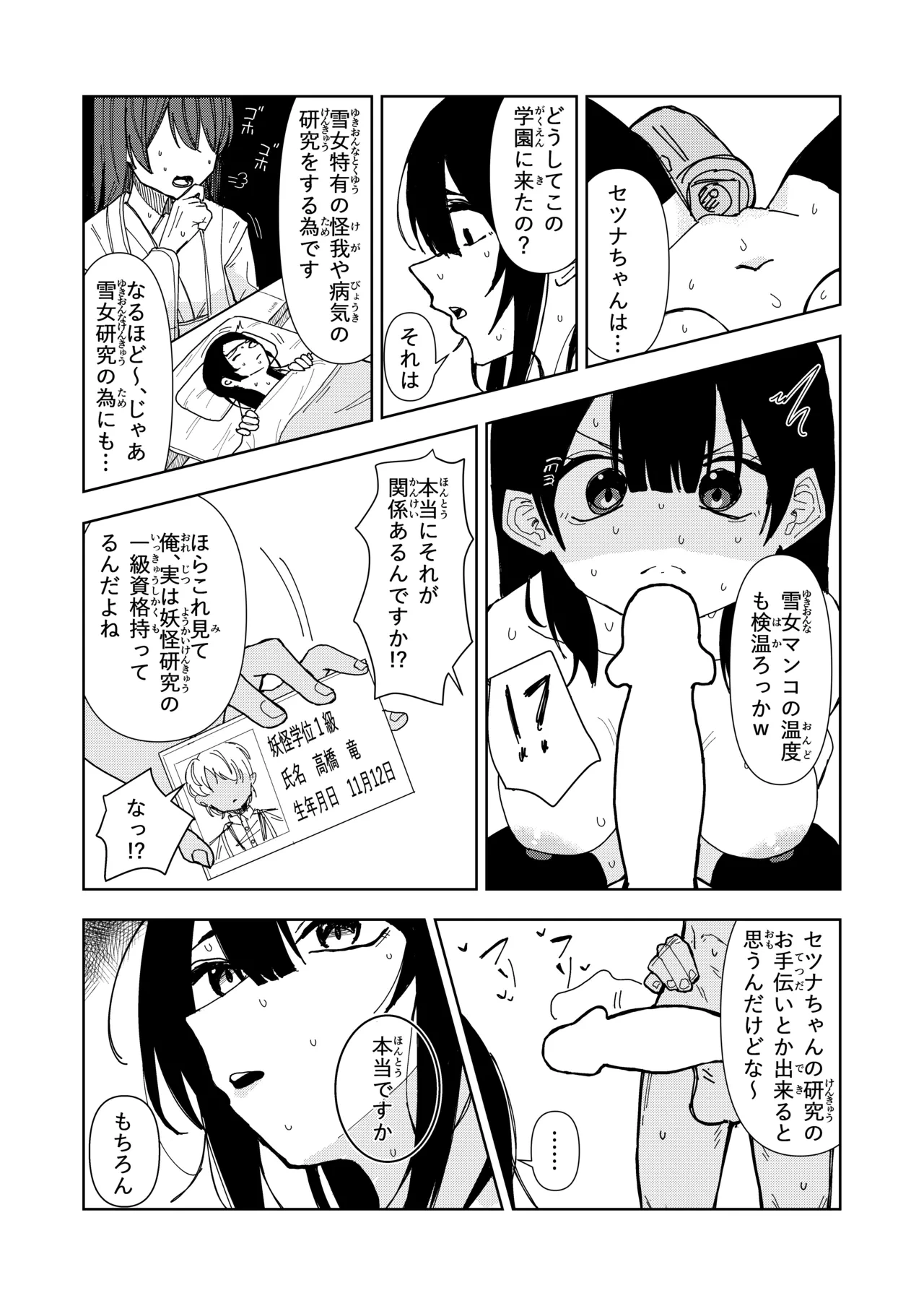 หน้า 11