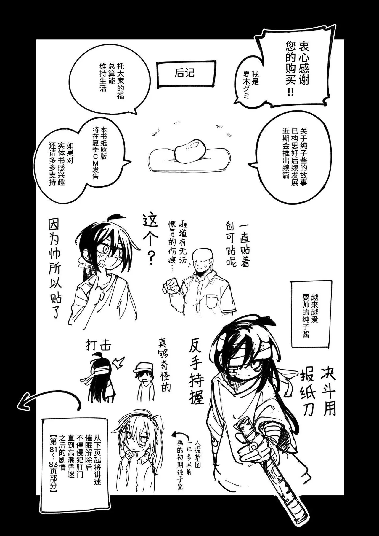 หน้า 101