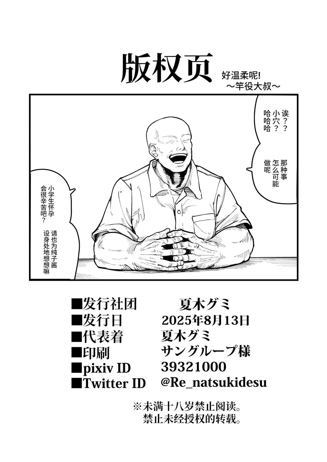 หน้า 106