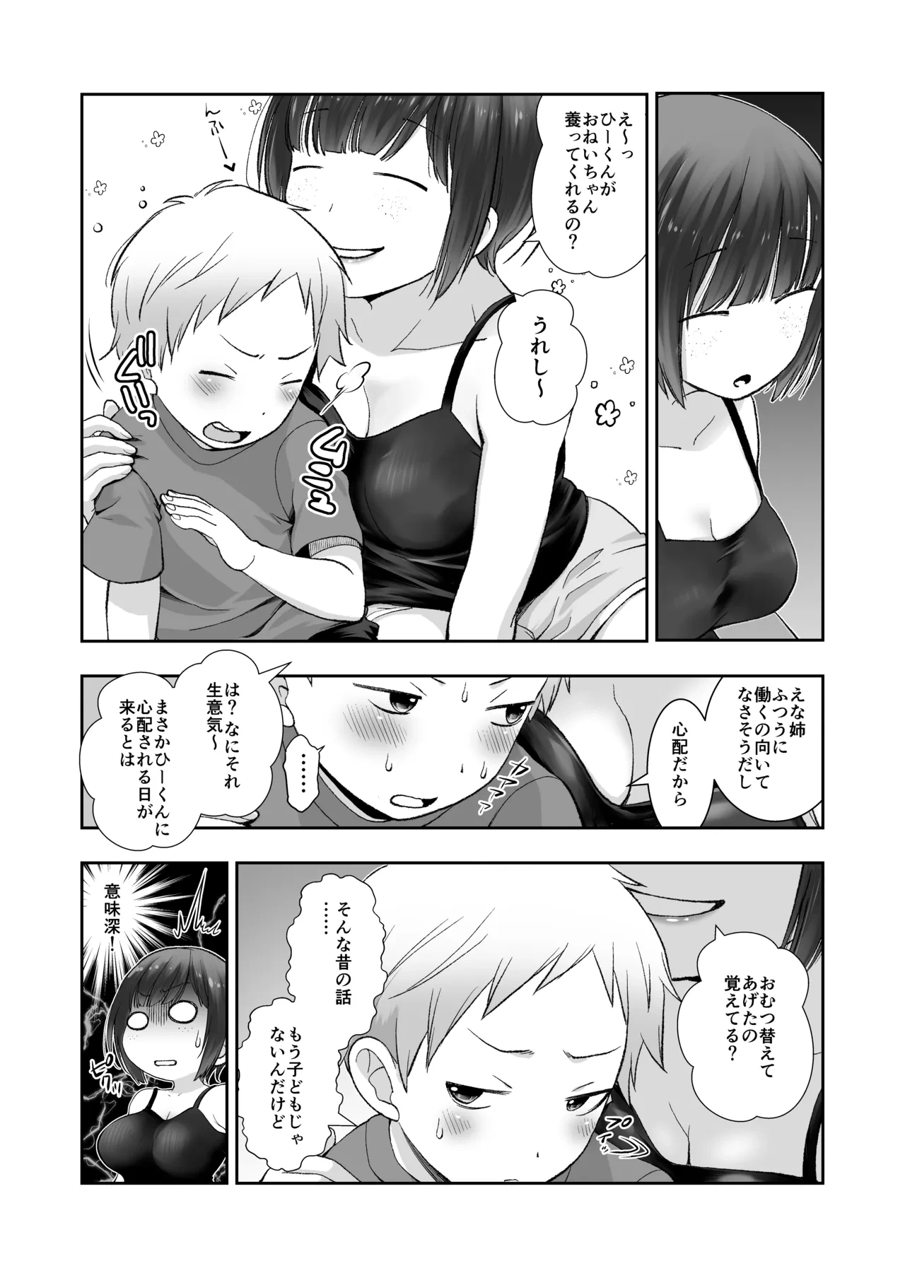 หน้า 4