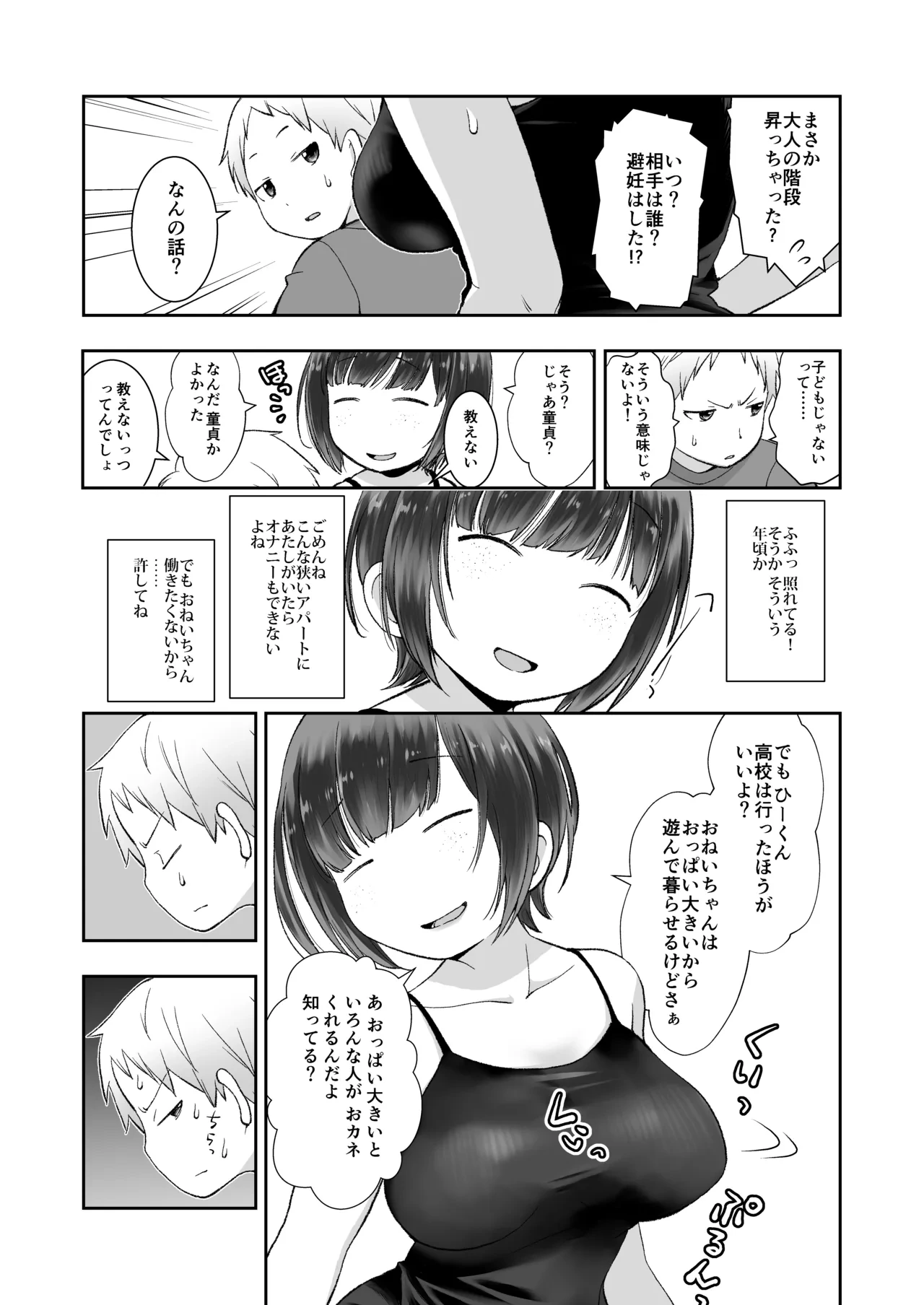 หน้า 5
