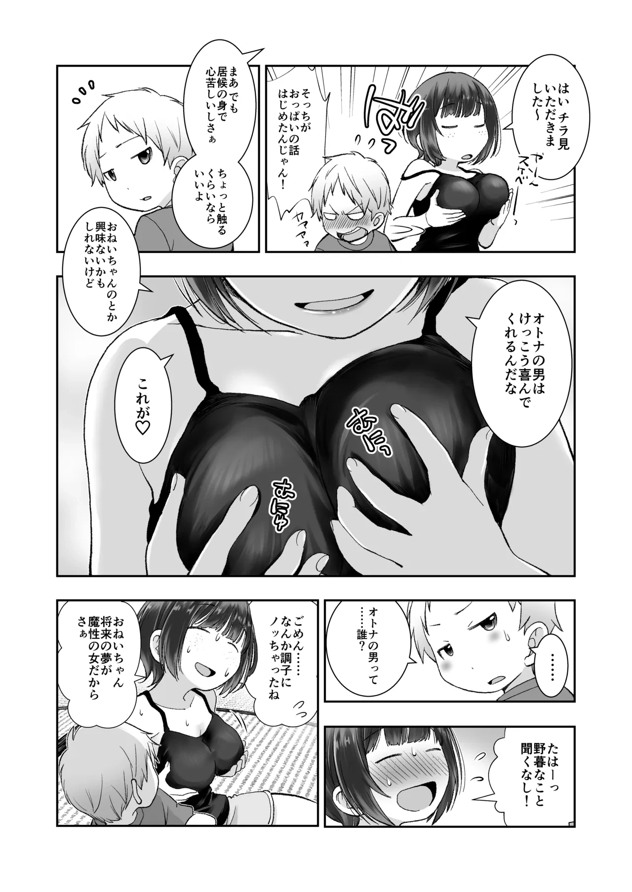หน้า 6