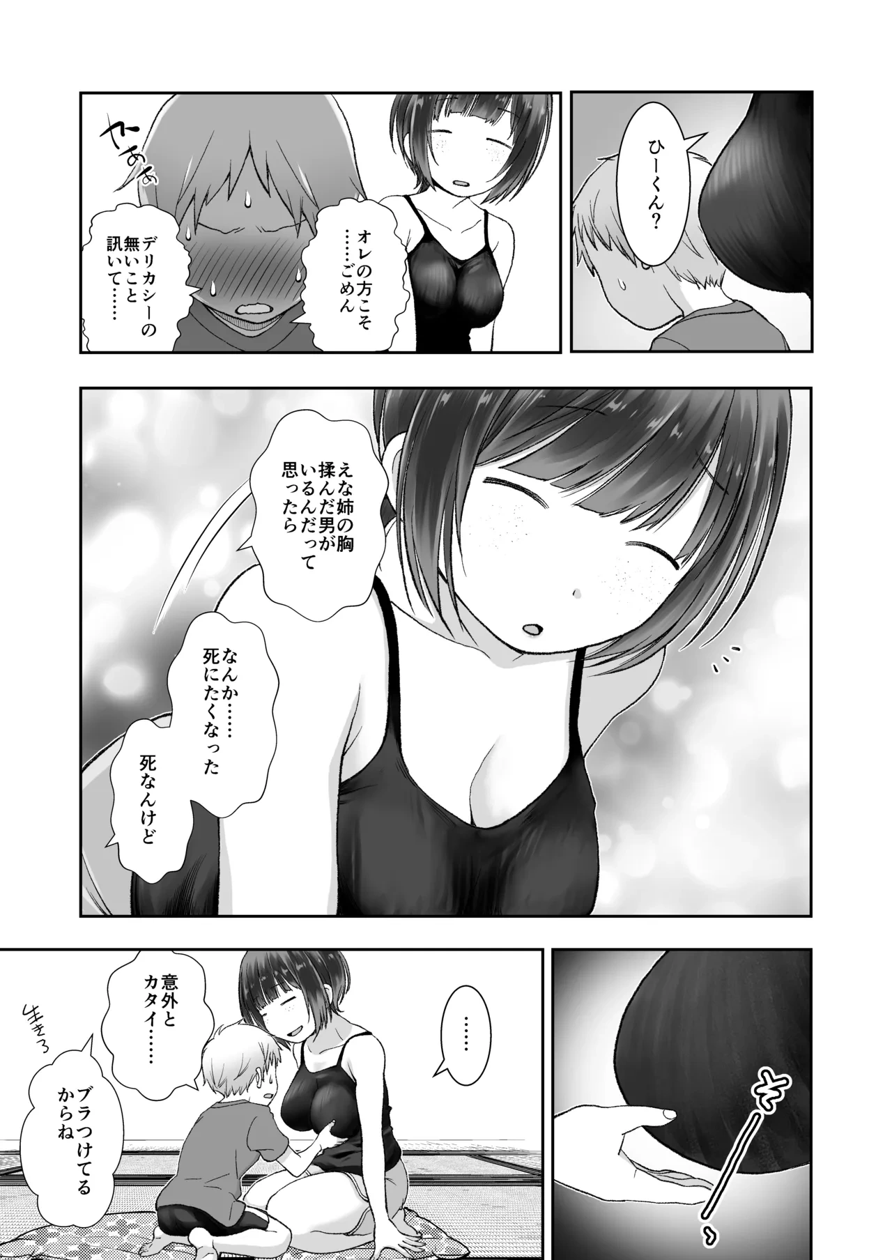 หน้า 7