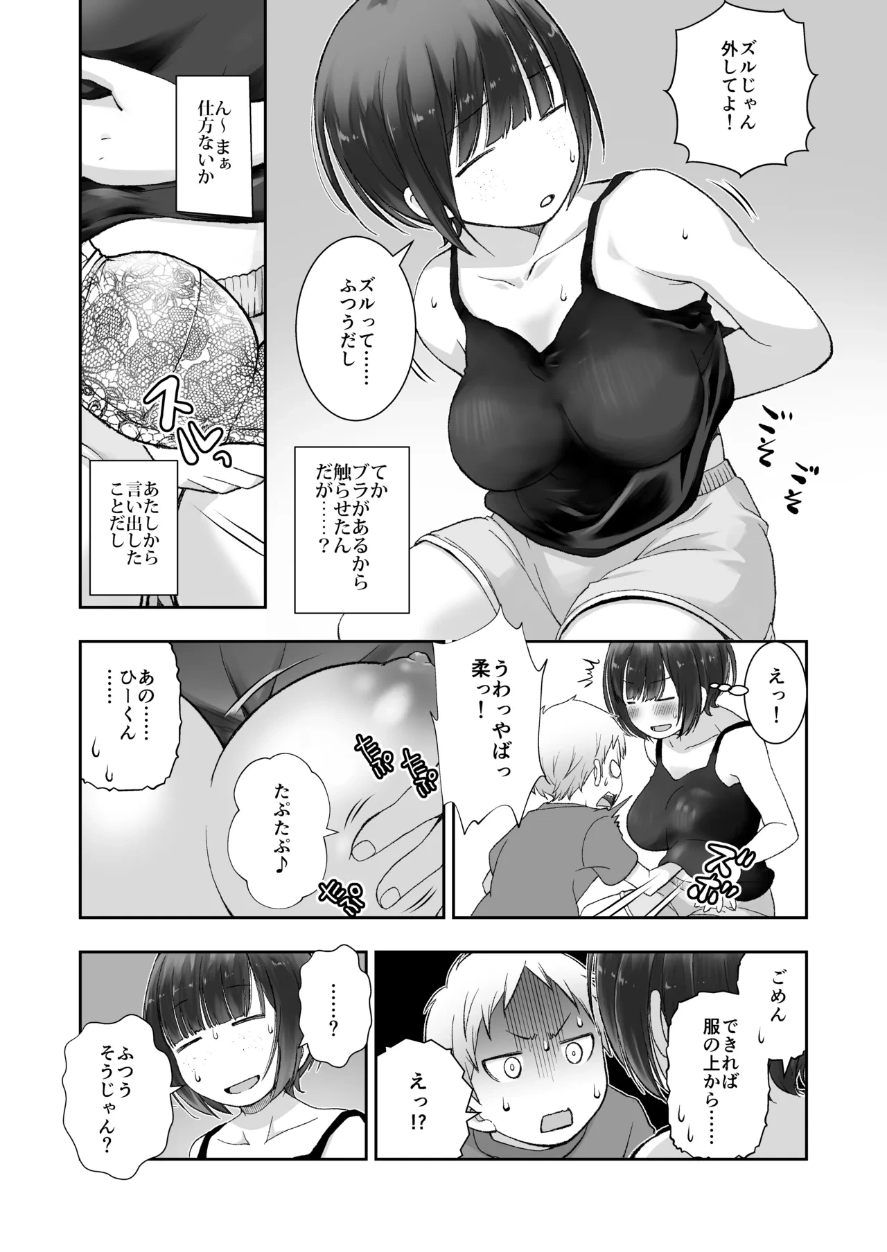 หน้า 8