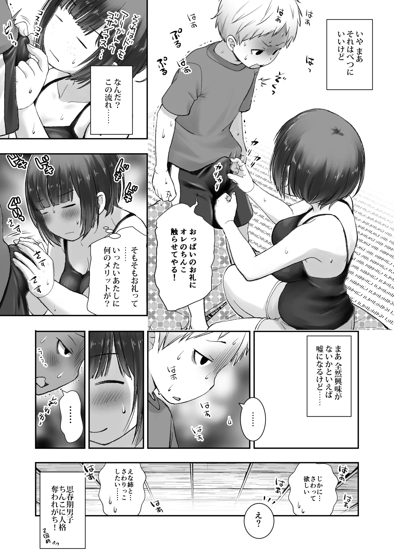 หน้า 11