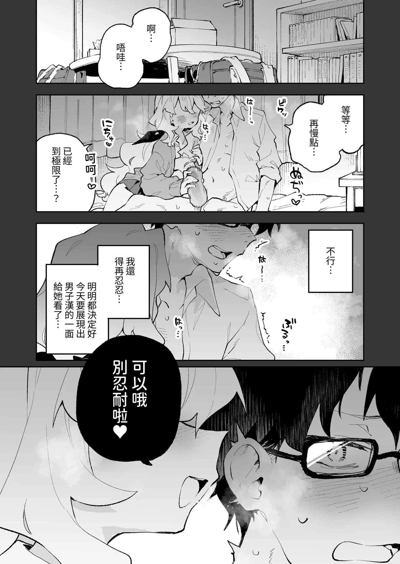 [Rimu Chanchi (Uni Cream Korokke)] Senpai no Kakkoii Oshasei Misete Kudasai [Chinese] [名残の羽] [Digital]