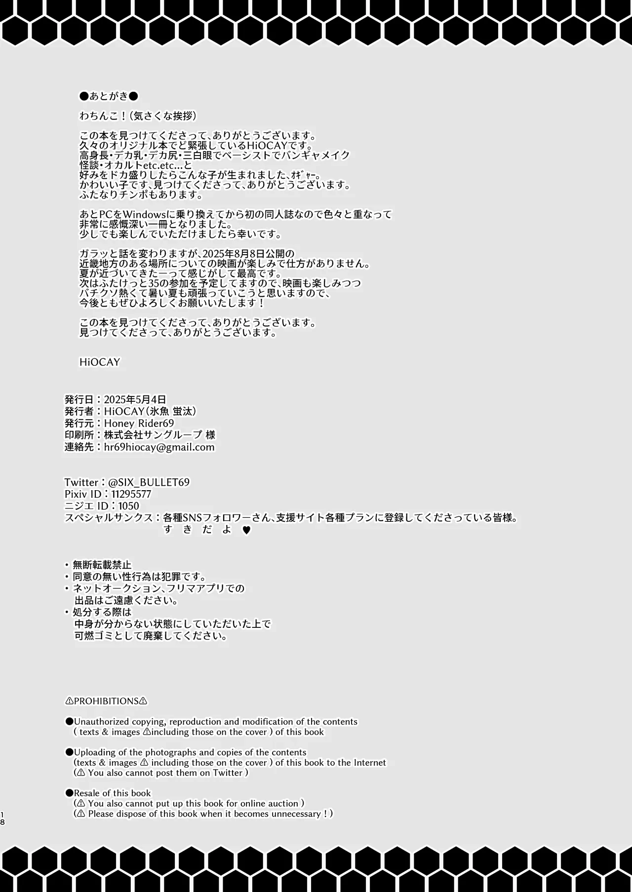 หน้า 17
